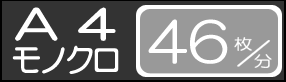 A4モノクロ